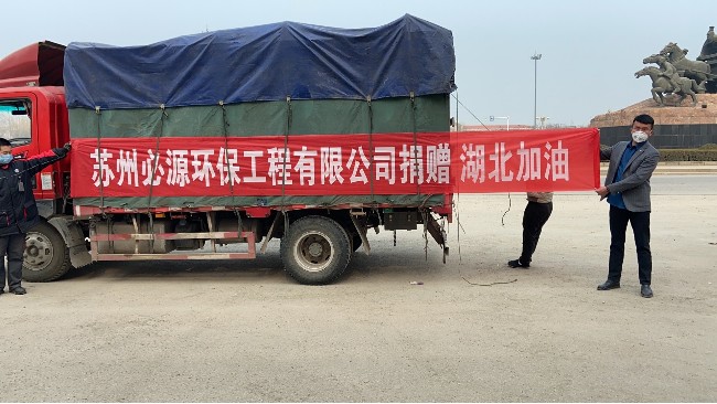 武漢解封，必源環(huán)保第一時間堅定助力“環(huán)保復(fù)蘇”