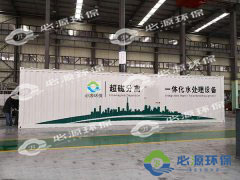 詳解下移動式水處理設(shè)備的處理工藝